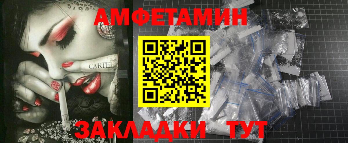 АМФ VHQ Курск