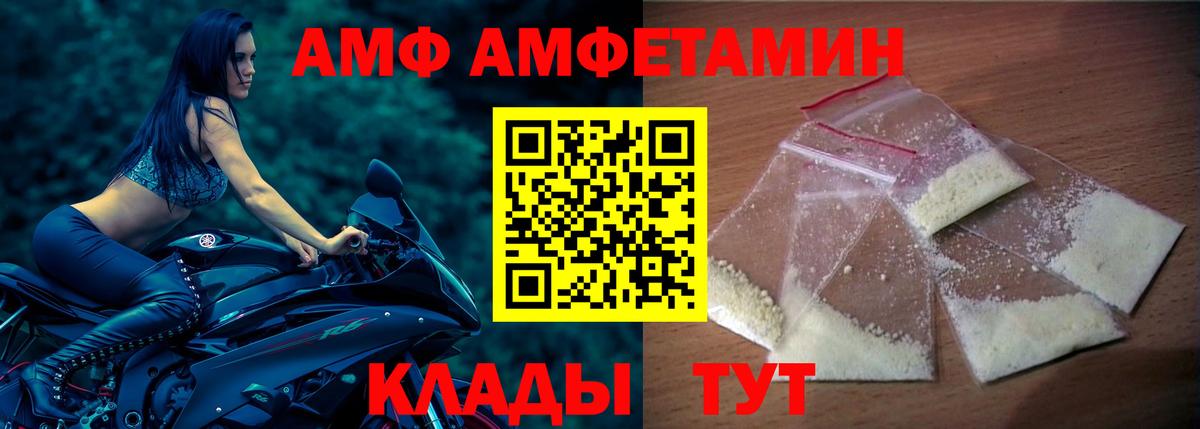 Курск  Амфетамин  Вход с VPN  АМФ Premium 