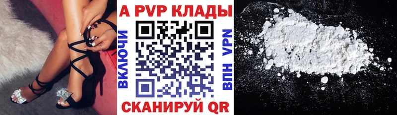 ссылка на мегу ссылки  магазин продажи   Курск  A-PVP Соль 