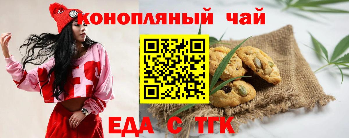 Cannafood конопля  Вход с VPN  Курск 