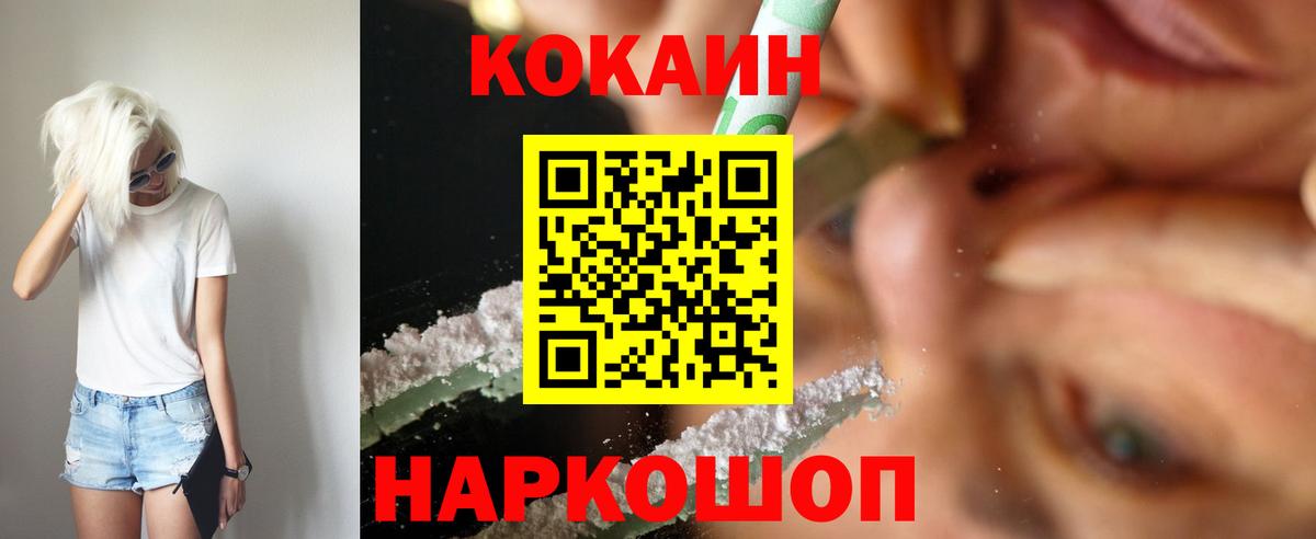 Cocaine 98%  COCAIN VHQ  Cocaine  Курск  Вход с VPN 