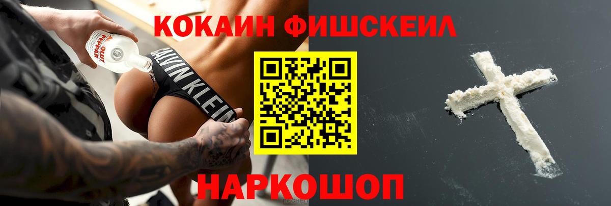 купить   КОКАИН  КОКАИН FishScale  Курск  Кокаин Боливия 