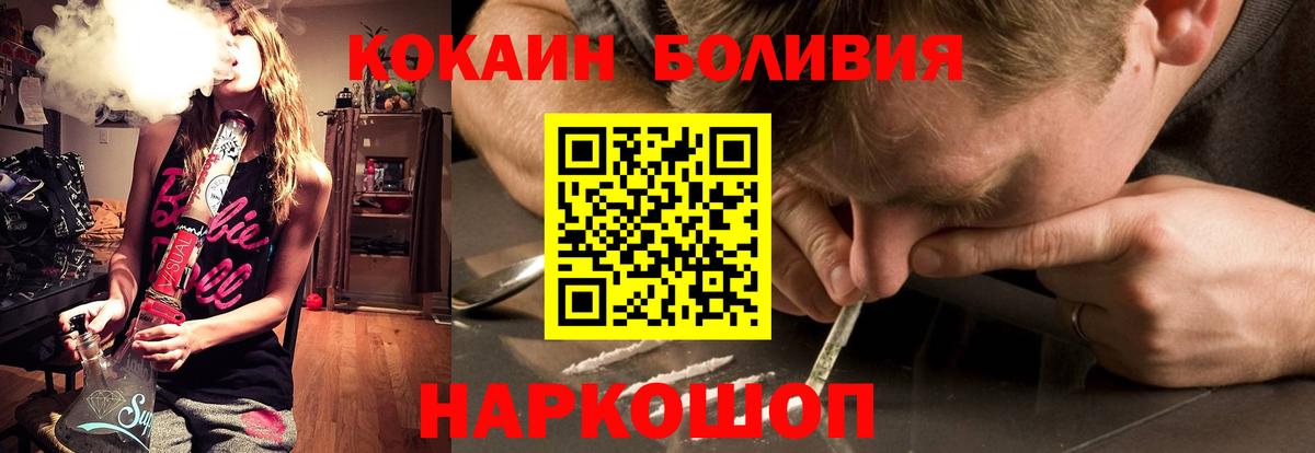 Кокаин 97% Курск