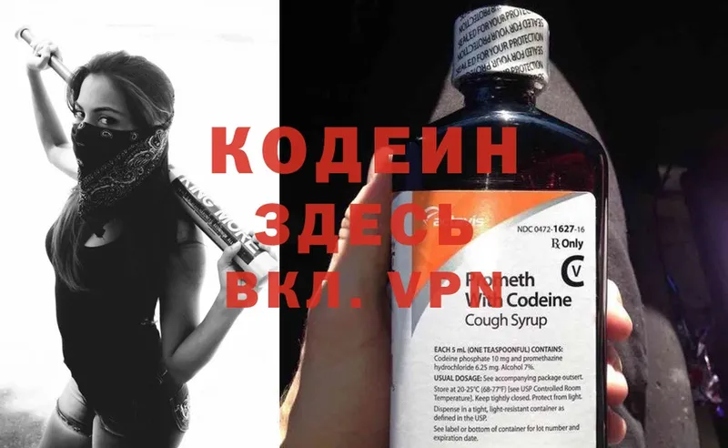 магазин продажи наркотиков  Курск  Codein Purple Drank 