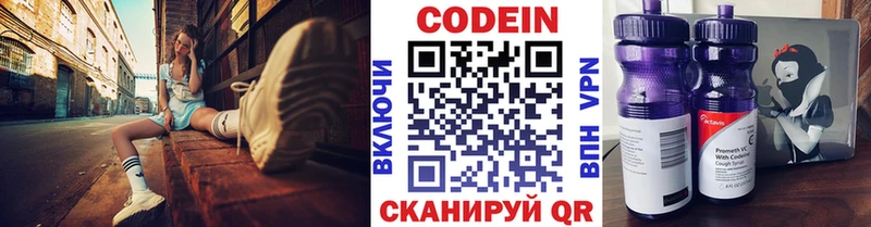 Кодеин Purple Drank  мега рабочий сайт  Курск 