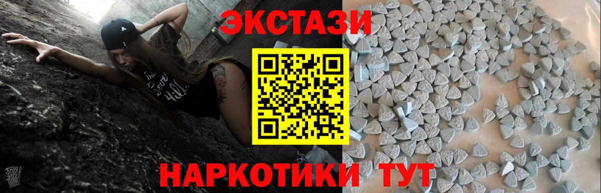 Экстази mix  Ecstasy  Курск  Вход с VPN 