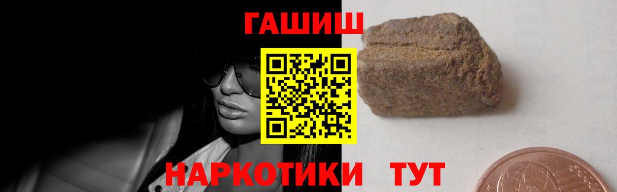 Гашиш Cannabis  Курск  ГАШИШ hashish 