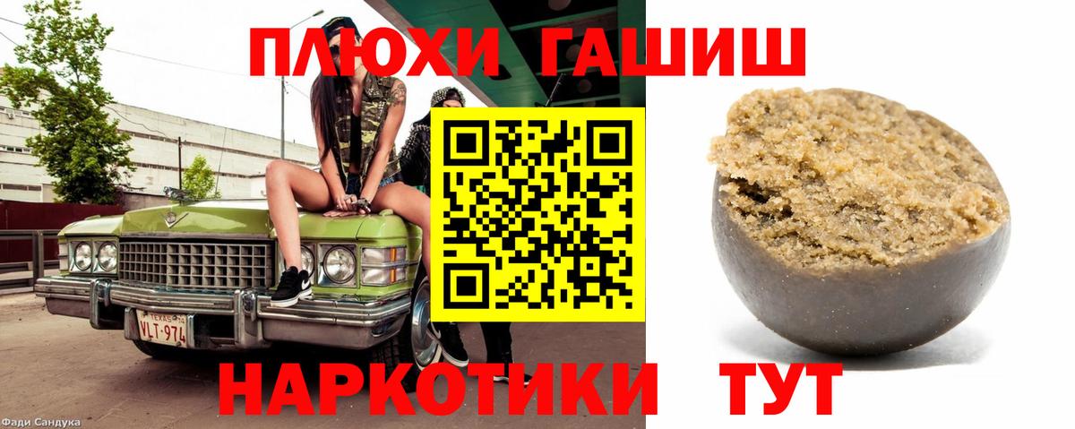 Гашиш гашик  магазин    Курск  Гашиш хэш  Вход с VPN 