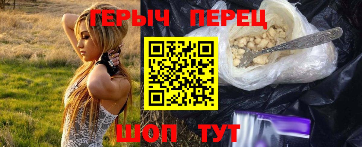 Курск  ГЕРОИН гречка  Героин  Вход с VPN 