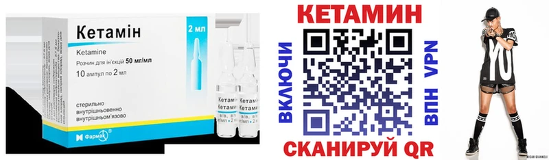 КЕТАМИН ketamine хочу Курск