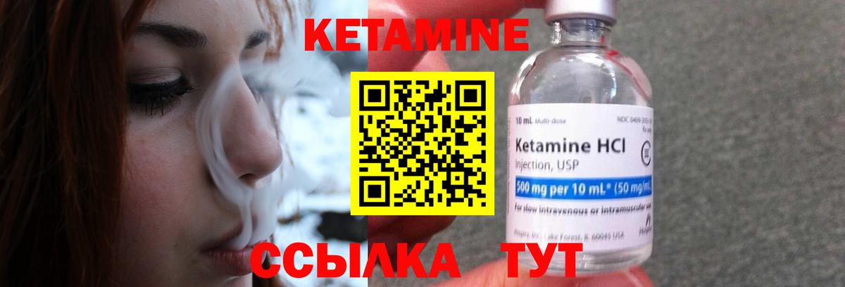 Курск  Кетамин ketamine  КЕТАМИН VHQ  Вход с VPN 