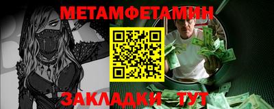 метамфетамин Донецк