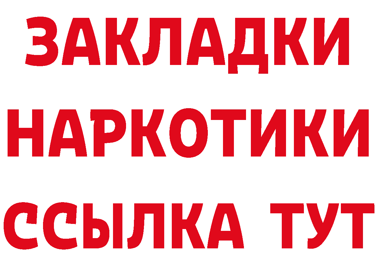 Что такое наркотики дарк нет формула Курск