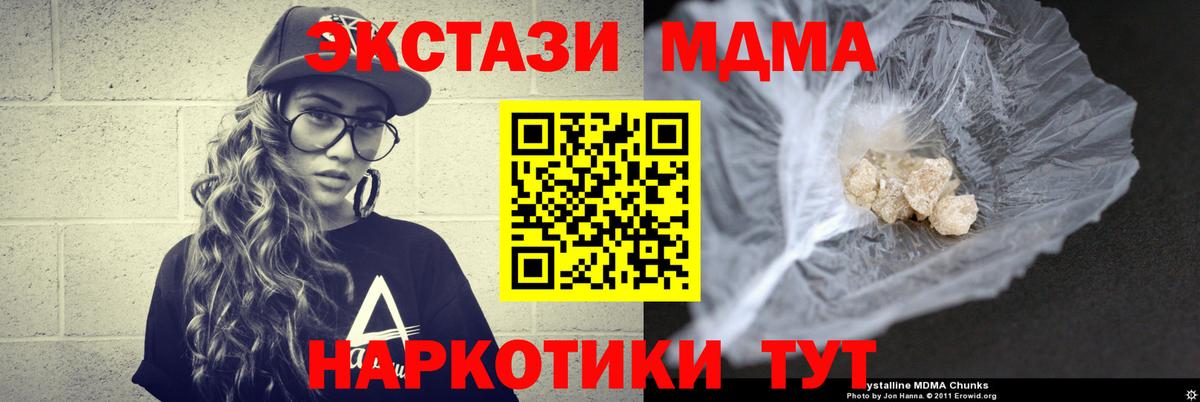 МДМА crystal Курск