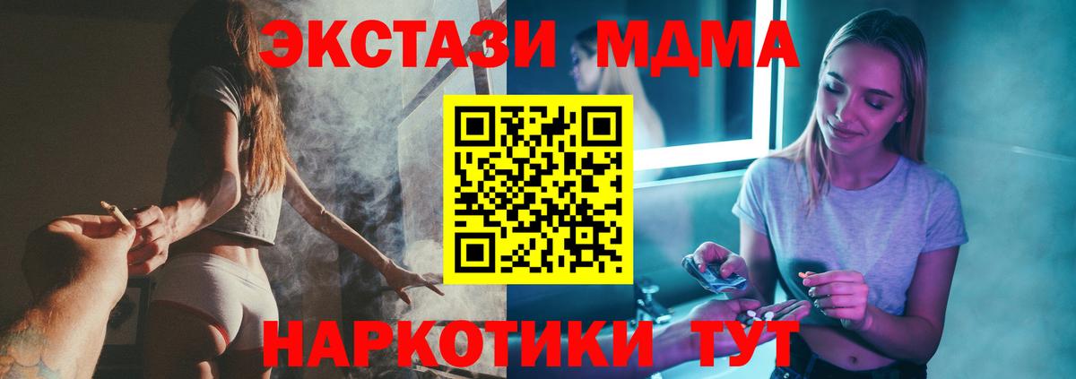 МДМА  MDMA Molly  Курск  Вход с VPN  MDMA VHQ 