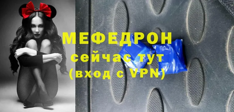 Мефедрон мяу мяу  блэк спрут вход  Курск 