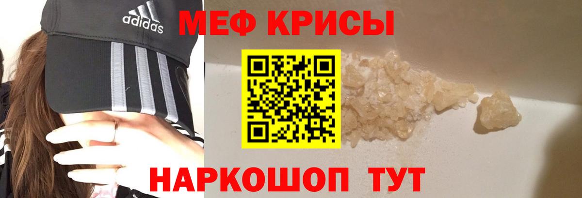 KRAKEN как зайти  Меф  Курск  МЯУ-МЯУ кристаллы  МЕФ  Меф мука 