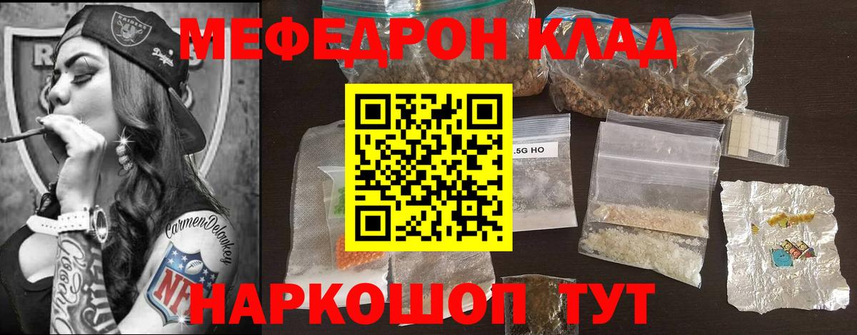 Меф мука  Вход с VPN  Курск  Меф  Меф  МЯУ-МЯУ мука 