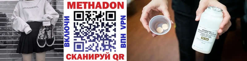 МЕТАДОН methadone  хочу   Курск 
