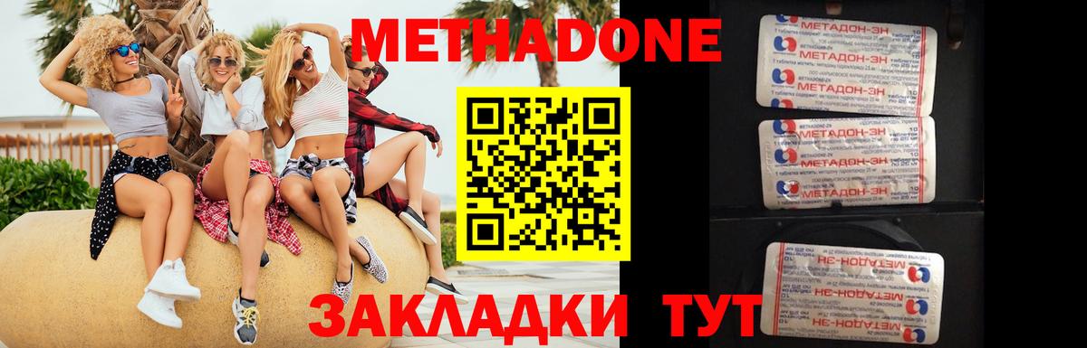 MEGA онион  Вход с VPN  Курск  Метадон белоснежный  Метадон кристалл 