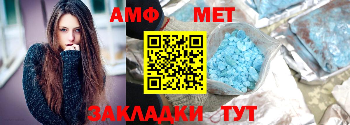 МЕТАМФЕТАМИН кристалл Курск