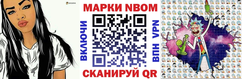 Марки N-bome 1500мкг  где найти   Курск 