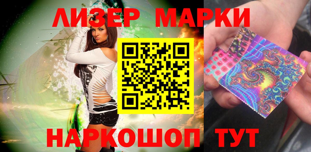 Марки NBOMe 1500мкг Курск