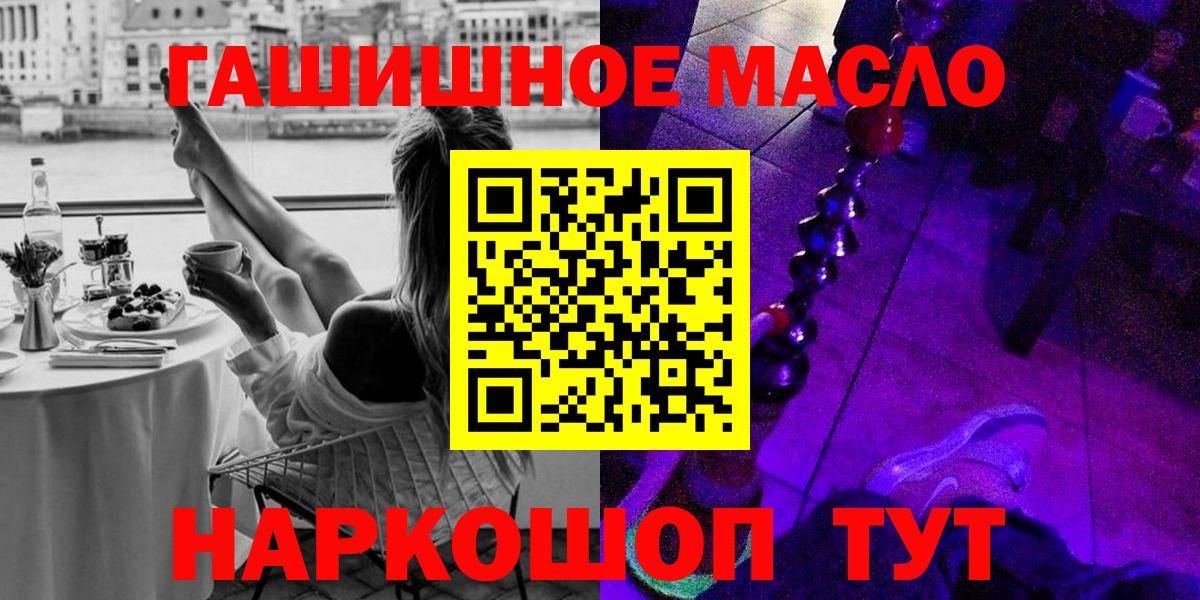 Дистиллят ТГК гашишное масло  Вход с VPN  Курск 