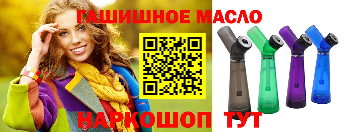 Дистиллят ТГК вейп с тгк Курск