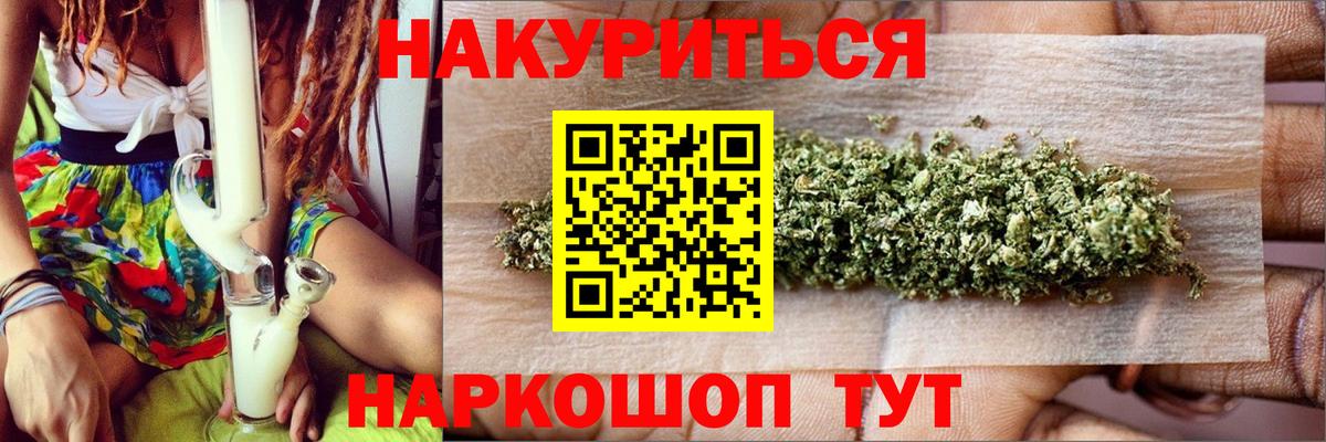 COCAIN  А ПВП СОЛЬ   НБОМе  МЕФ   МЕТАМФЕТАМИН  COCAIN  Курск  Вход с VPN  Бошки Шишки 